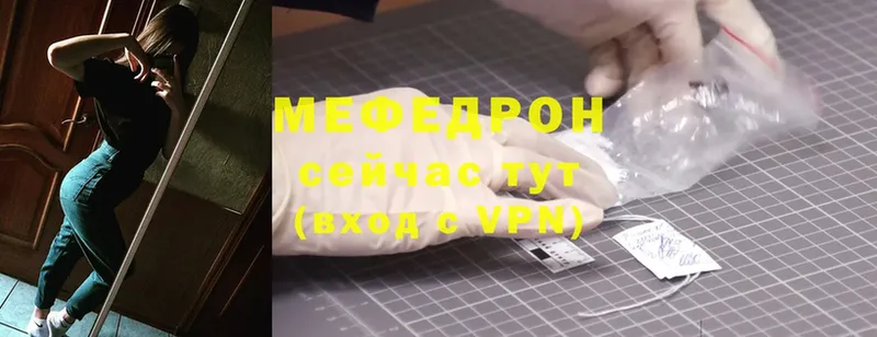 Мефедрон 4 MMC  Белоусово 